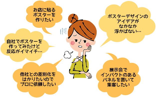 こんな悩みありませんか？