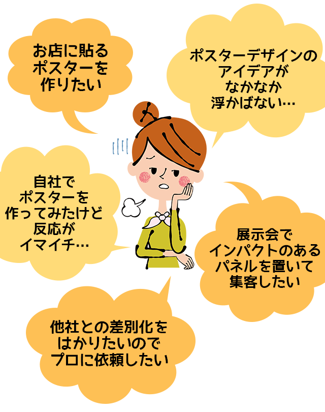 こんな悩みありませんか？