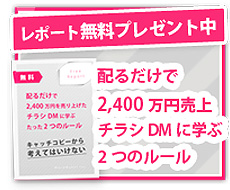 無料レポートプレゼント中